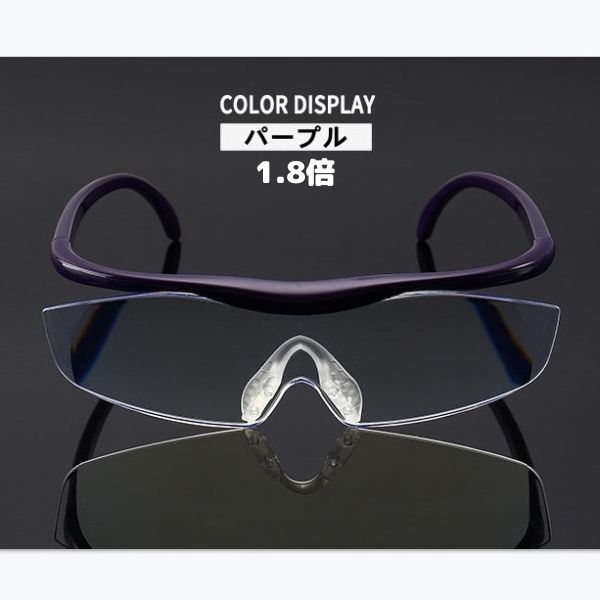 1.8 times glasses magnifier purple magnifying glass glasses glasses type clearly lens immediate payment cheap 