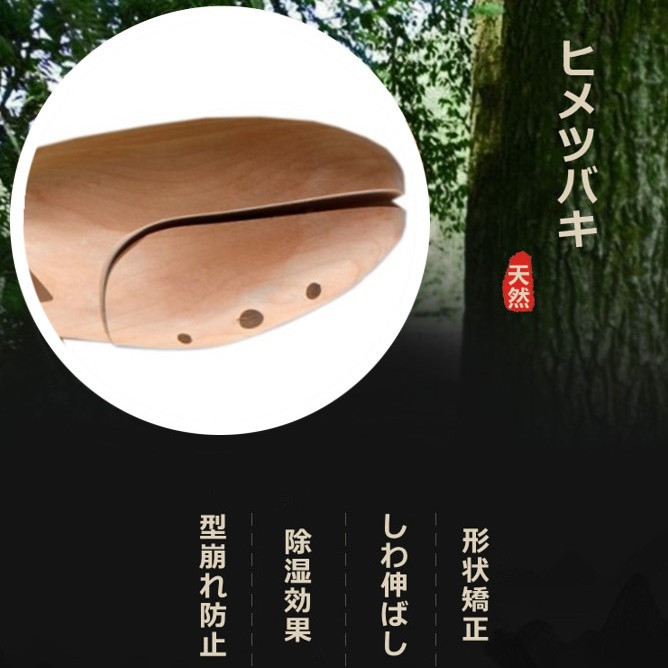 木製 シューキーパー 39-40（25.5-27cm） 新品 ツリー 型崩れ防止 美しい木目 乾燥 型崩れ 外反母趾 サイズ スニーカーの画像2