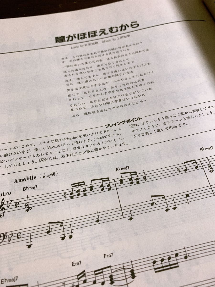 今井美樹 ピアノ楽譜 ピアノスコア ベスト｜Yahoo!フリマ（旧