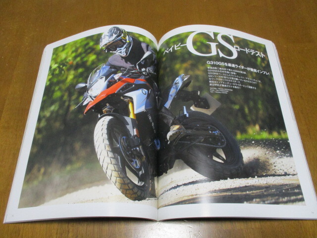 BMW　BIKES　Vol.81　「　最旬モデルで日本を駆ける！　」　GSシリーズ勢揃い！　冒険の旅　・送料　310円　_画像5