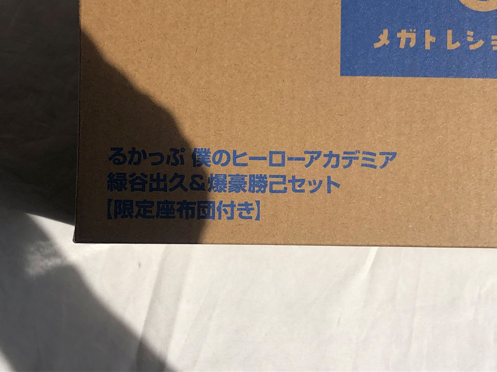 Yahoo!オークション - るかっぷ 僕のヒーローアカデミア 緑谷出 Yahoo!オークション - るかっぷ 僕のヒーローアカデミア 緑谷出