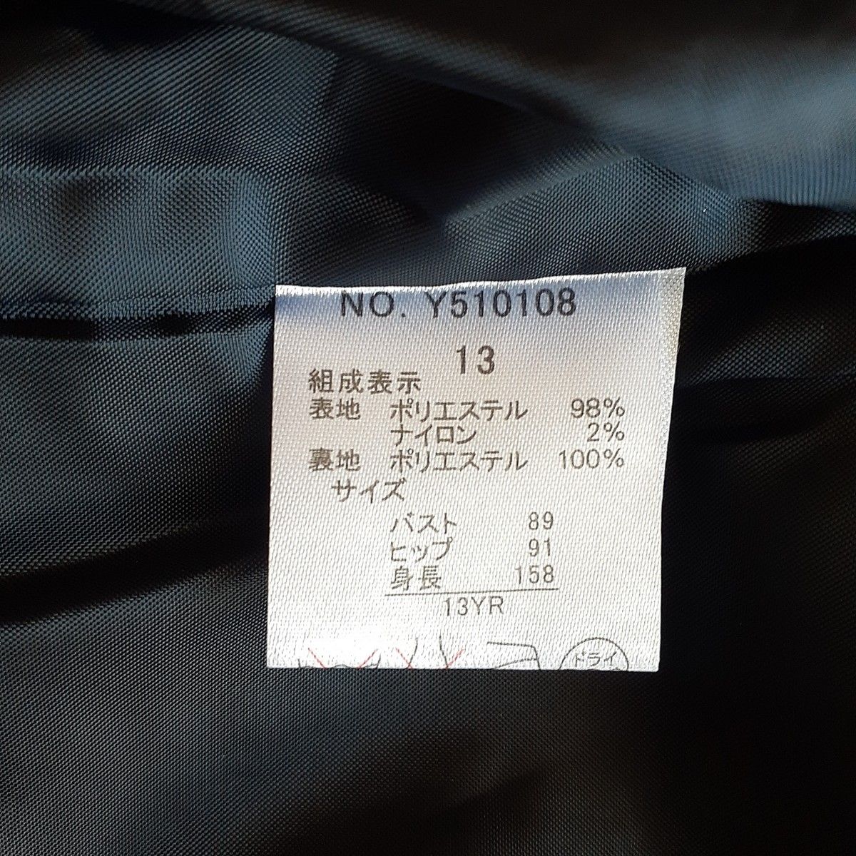 98　サビエム　SAVIem　ノーカラージャケット刺繍ワンピース　セレモニーワンピーススーツ　フォーマルスーツセットアップ13YR