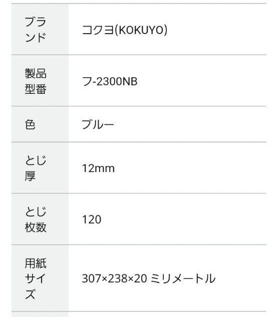 106　コクヨ　ファイル　ロングレバーファイル　Z式　A4　120枚収容　青　ブルー　フ－2300NB　2冊