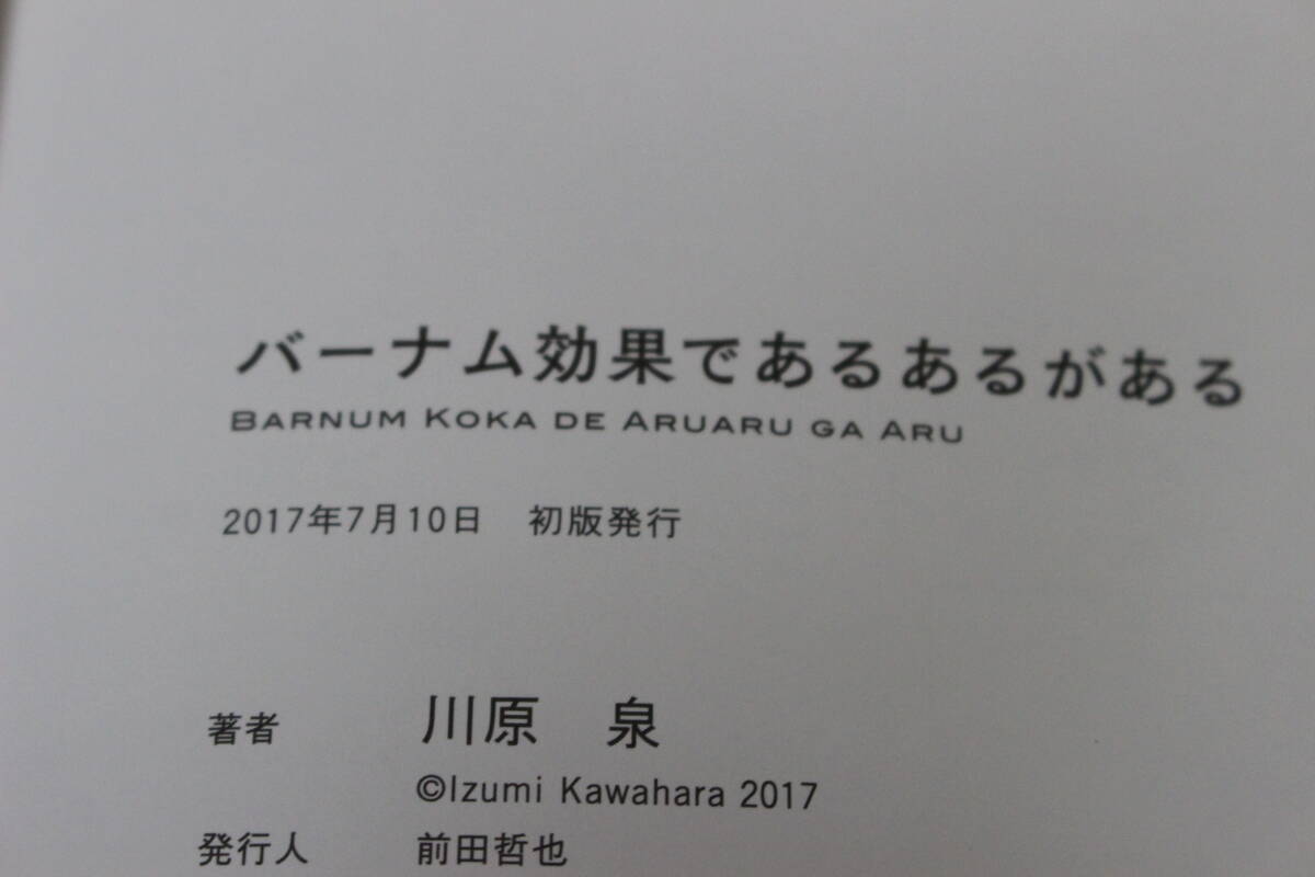 レナード現象には理由がある コメットさんにも華がある バーナム効果であるあるがある 3冊セット 川原泉 白泉社 ひ410の画像6