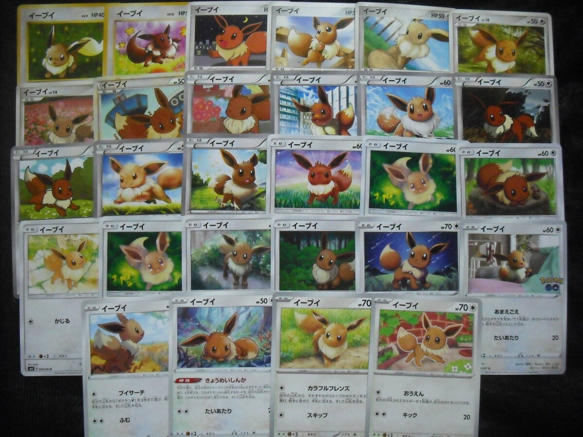 28枚セット 全部 イーブイ 旧裏面 ADV PCG DPt レジェンド BW XY SM SS SV ポケモンカード All Eevee Cards Set_画像1