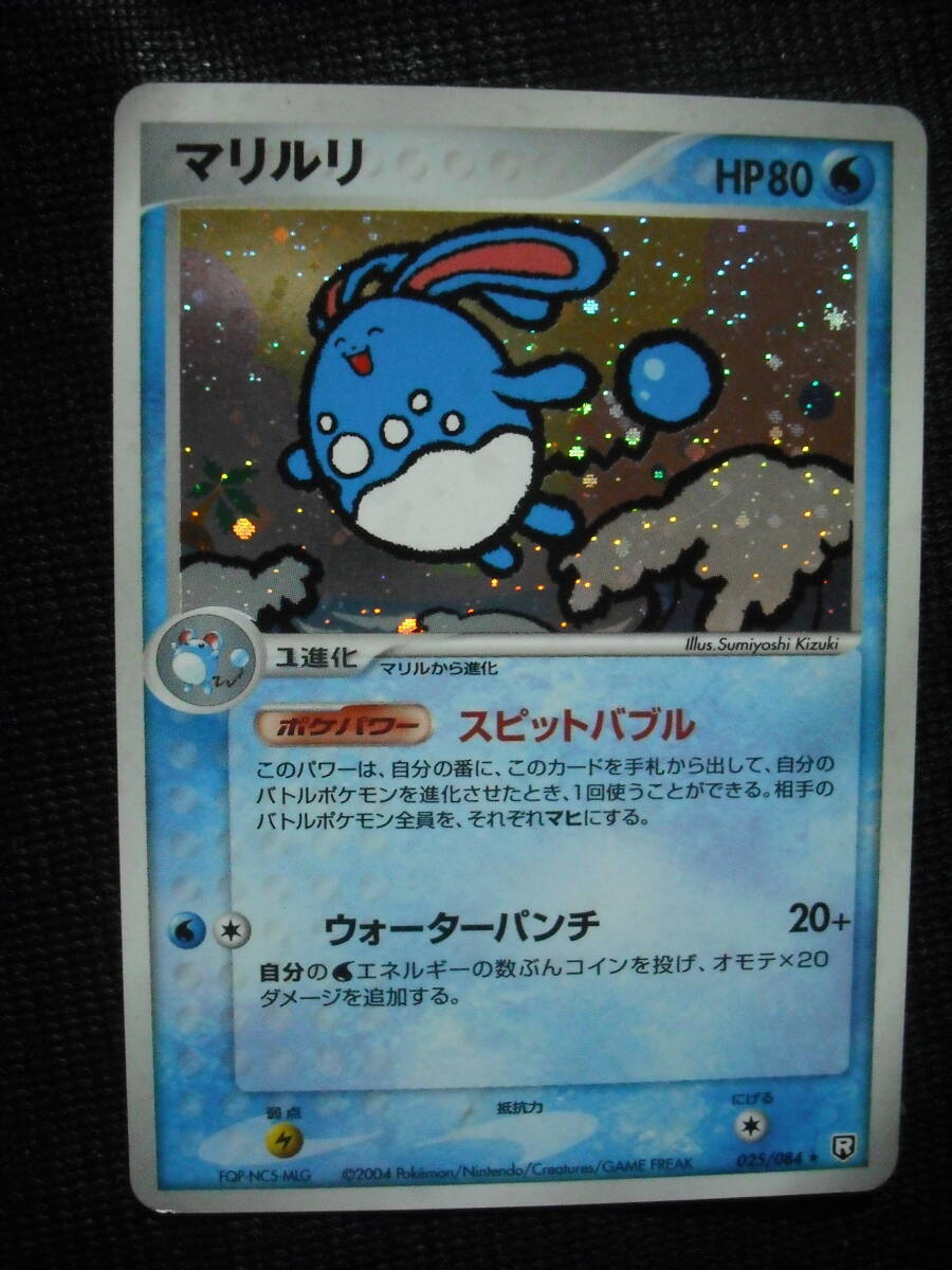 マリルリ PCG ロケット団 025 キラレア スピットバブル ポケモンカード Azumarill Rare Holo Pokemon Cards_画像1