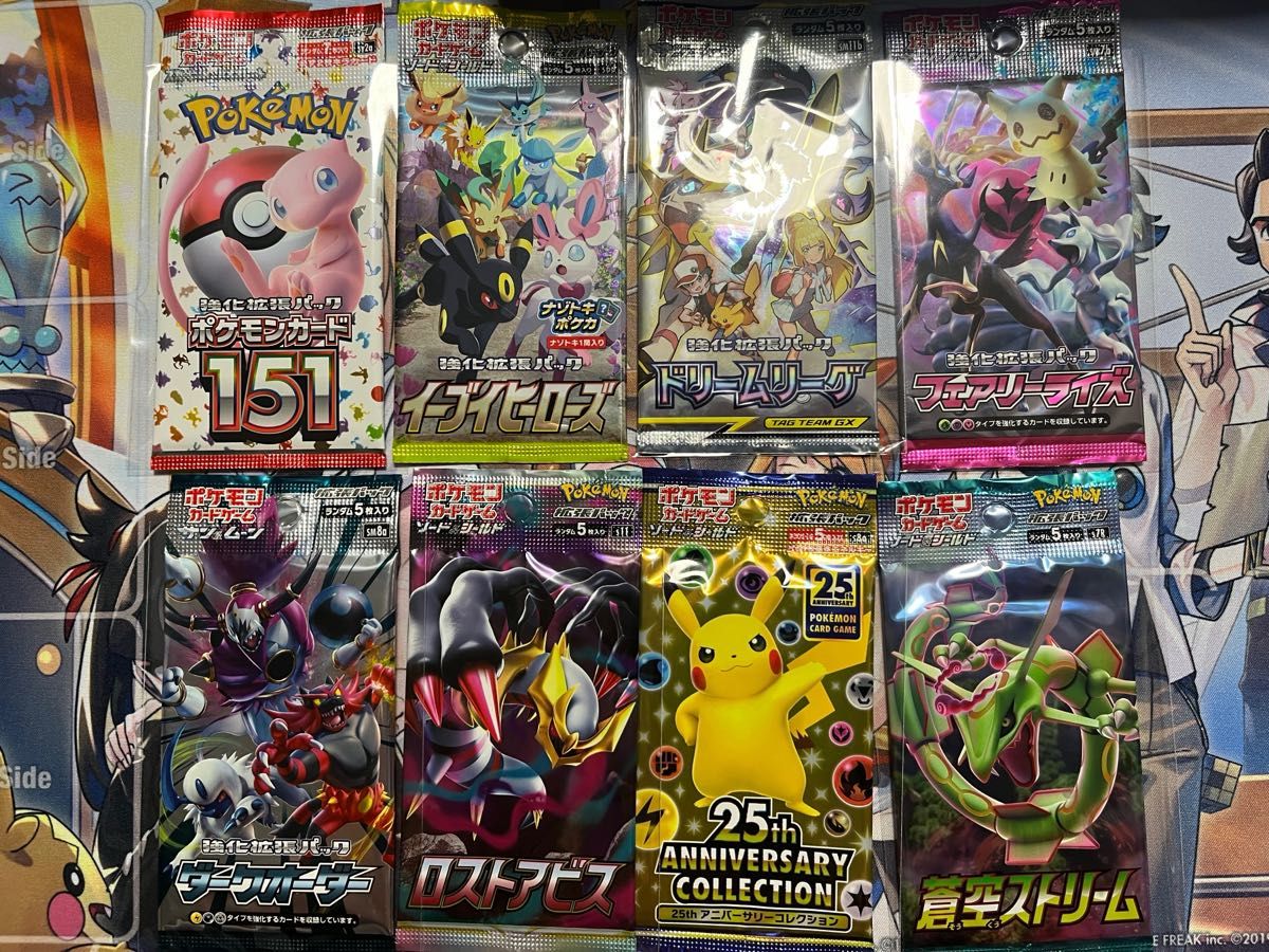 ポケモンカード 未開封8パック|Yahoo!フリマ(旧PayPayフリマ) ポケモンカード 未開封8パック|Yahoo!フリマ(旧PayPayフリマ)