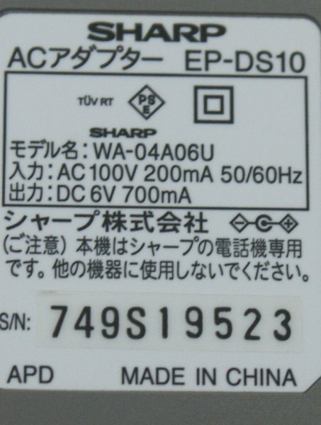 SHARP sharp оригинальный телефонный аппарат специальный AC адаптор EP-DS10 средний + 6V 6.0V 700mA 0.7A / SHARP EP-DXF1 EP-DG32 Pioneer FWR1151 альтернативный работа O