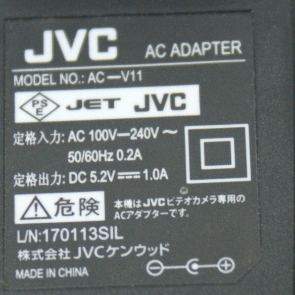 〈 JVC Victor Everio 用 ACアダプター AC-V11 〉 動作ＯＫ ○_画像2