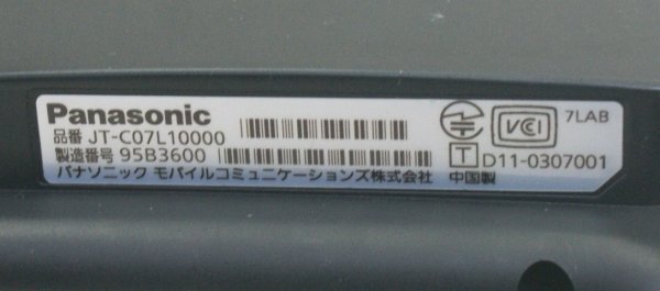 　通電のみ確認　Panasonic パナソニック カード端末 カード会計 JT-C07_画像5