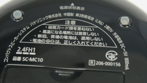 Panasonic パナソニック コンパクトスピーカーシステム SC-MC10 & ワイヤレス送信機 RFE0246 　通電確認_画像4