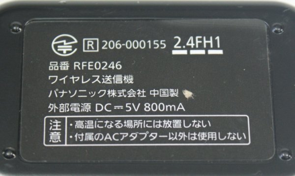 Panasonic パナソニック コンパクトスピーカーシステム SC-MC10 & ワイヤレス送信機 RFE0246 　通電確認_画像5