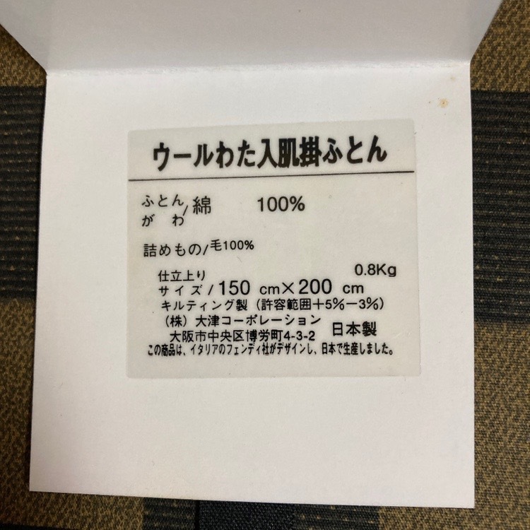 [3-361] 【未使用】FENDI フェンディ ウールわた入肌掛けふとん 掛け布団 寝具150×200cm _画像5