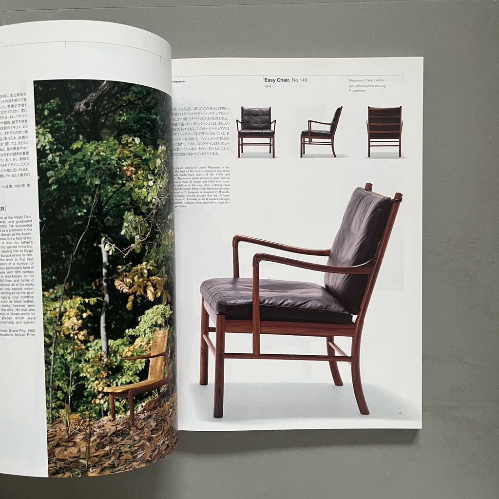 デンマークの椅子 織田憲嗣 / ウェグナー ヤコブセン フィンユール 北欧家具の画像6