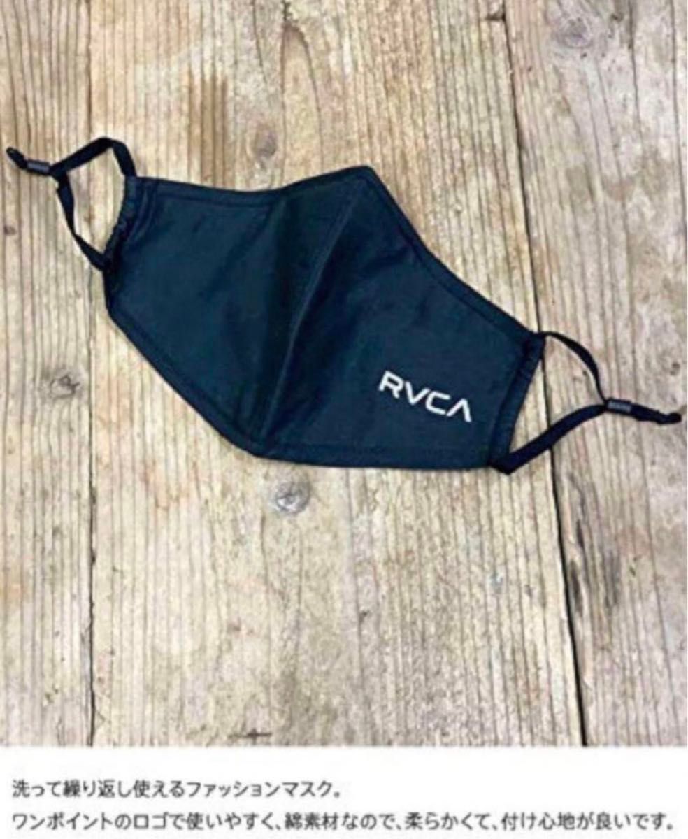 RVCA（ルーカ） マスク 2枚セット