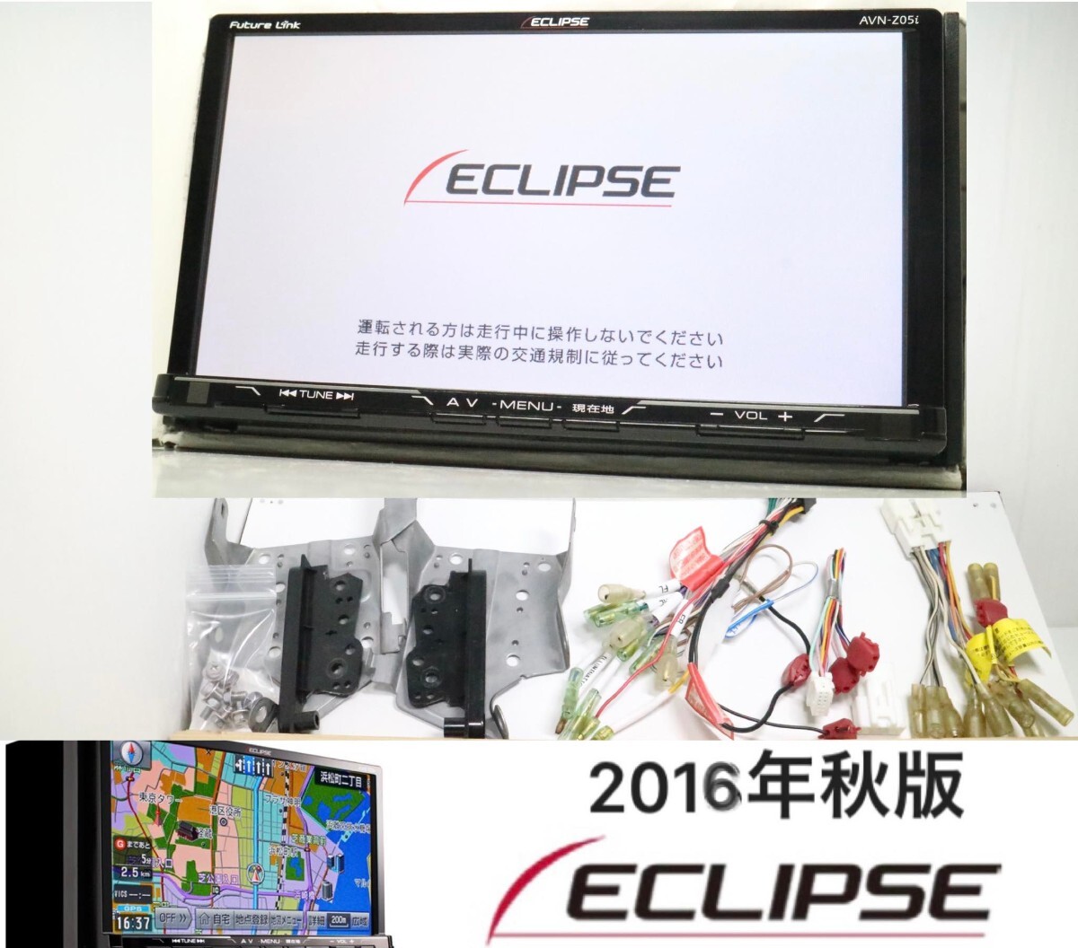 保証付動作 ECLIPSE イクリプス　AVN-Z05i　SDナビ地図デタ2016年 地デジフルセグ Bluetooth内蔵　CD DVD再生 SD USB