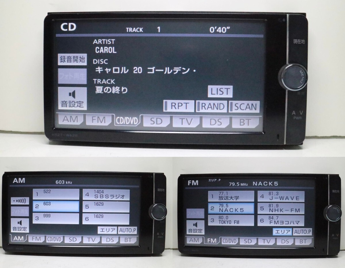 トヨタ純正 NSZT-W62G フルセグ/SD/Bluetooth/CD/DVD/DS SDナビ 2012年データ の画像4