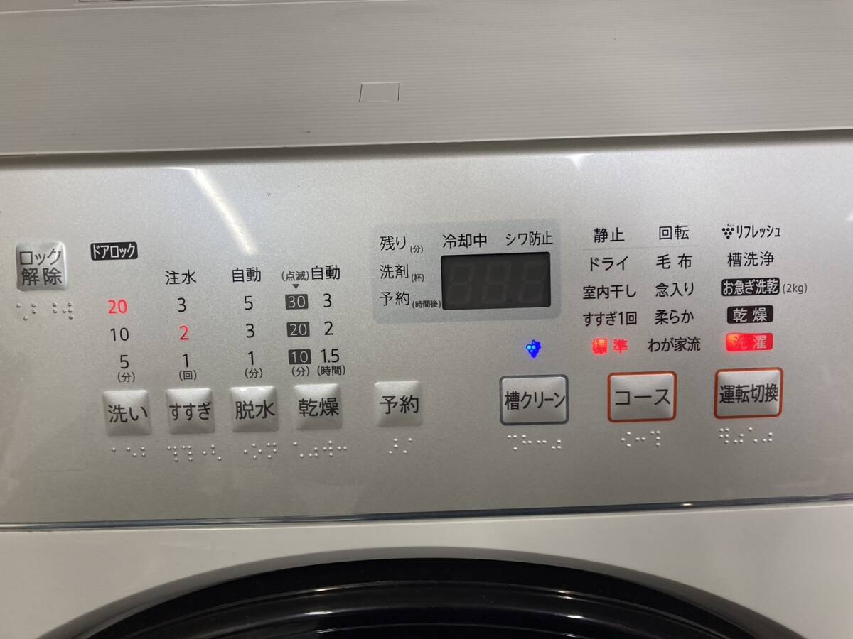 (4902) SHARP シャープ ES-V540-NL ドラム式洗濯乾燥機 9kg プラズマクラスター 左開き 家電 引取り可 大阪 中古 動作品 1円スタート_画像3