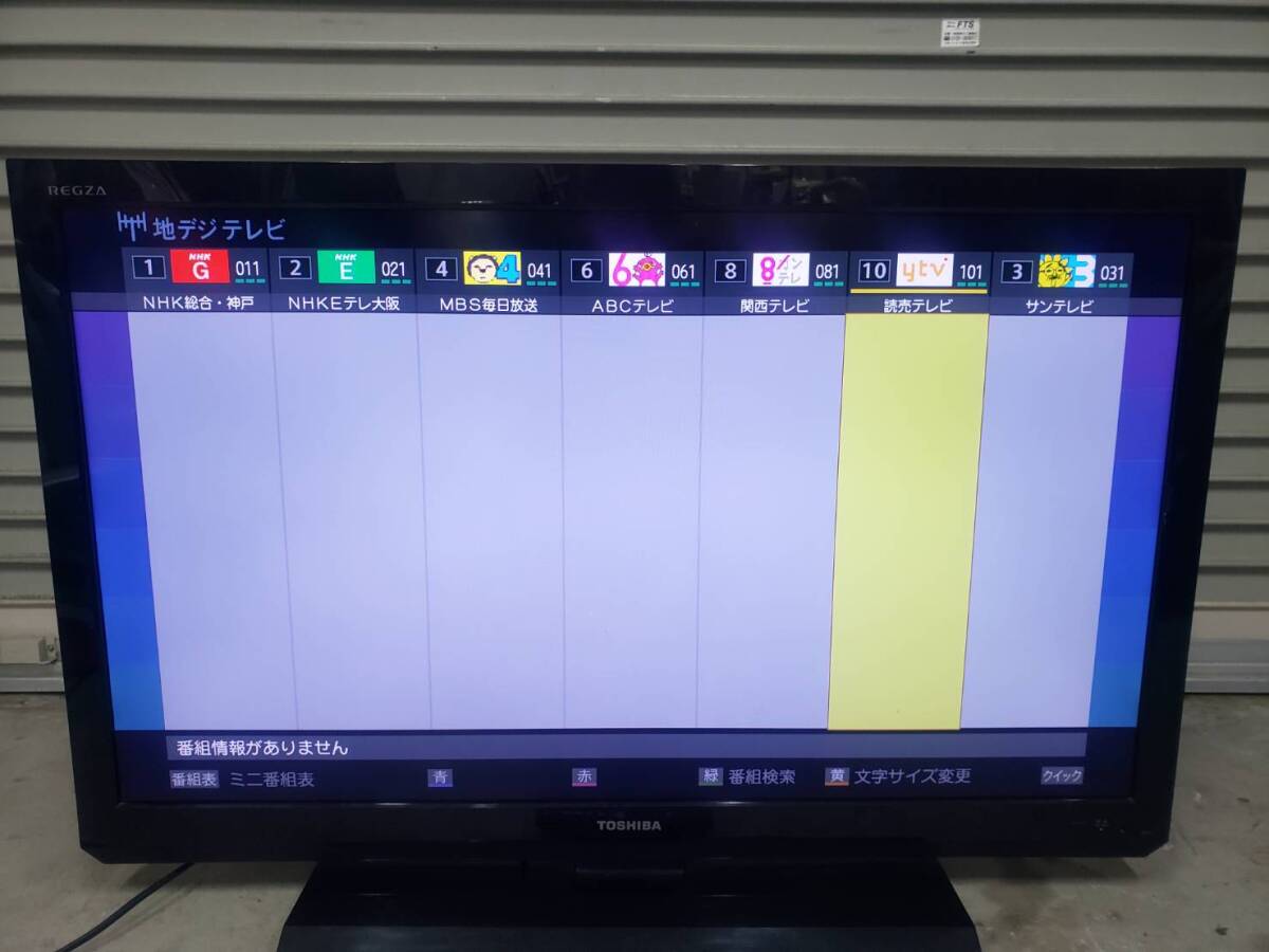 (4904) TOSHIBA 東芝 液晶カラーテレビ 40A2 リモコン付き B-CASカード付き 中古 動作品 引き取り可 大阪 1円スタートの画像2