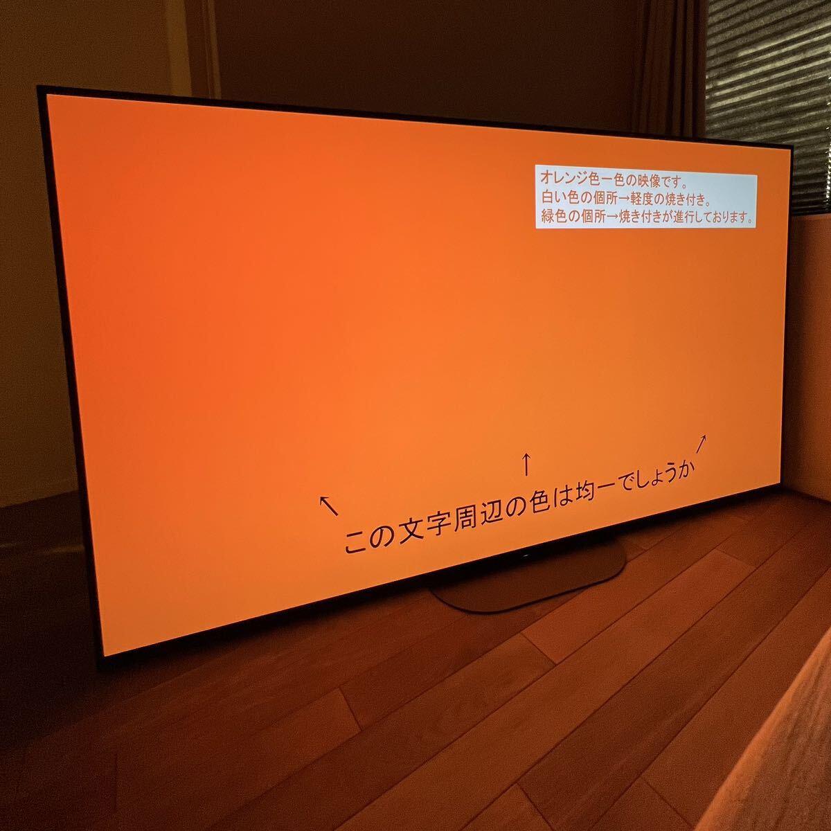 SONY BRAVIA KJ-77A9G有機ELテレビ 77インチの画像5