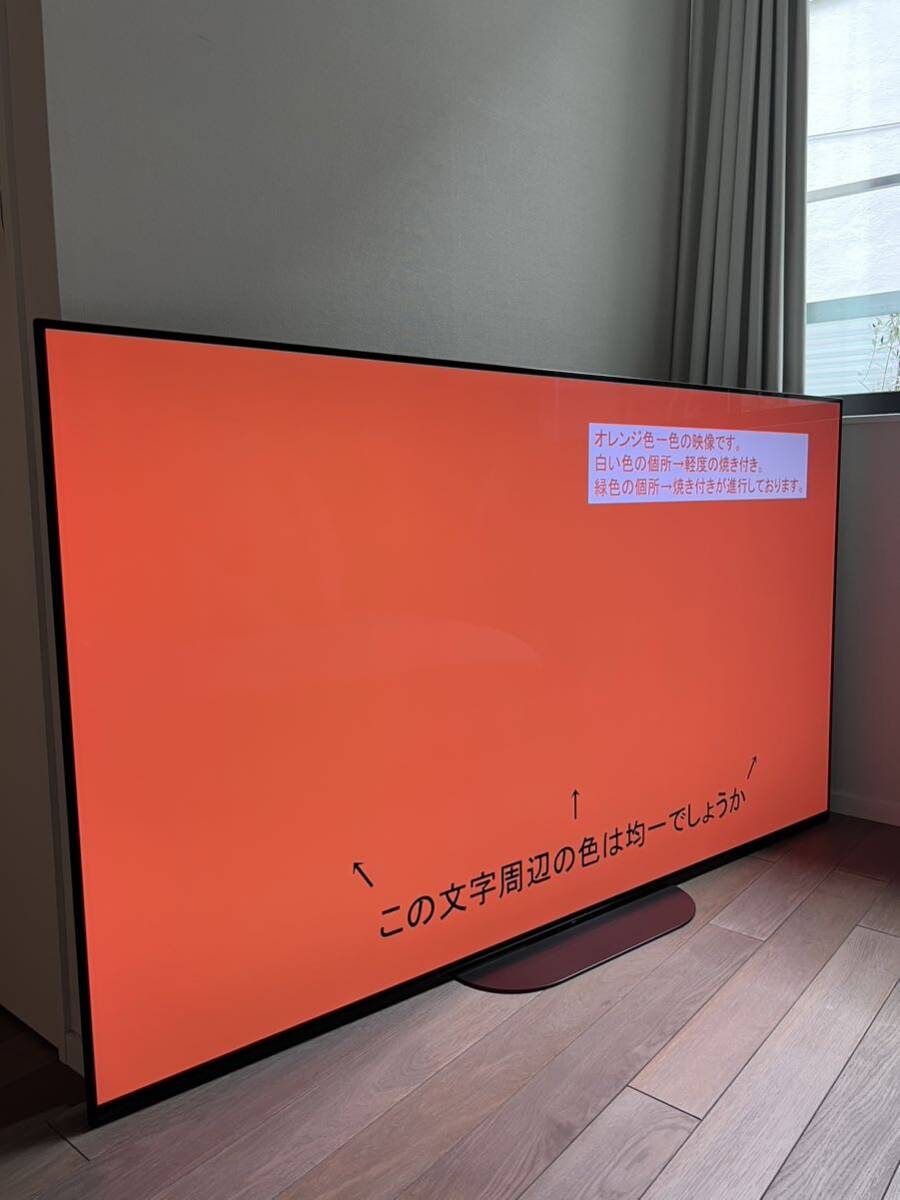 ソニー65インチ有機ELテレビ　65A9G SONY 有機ELテレビ_画像4