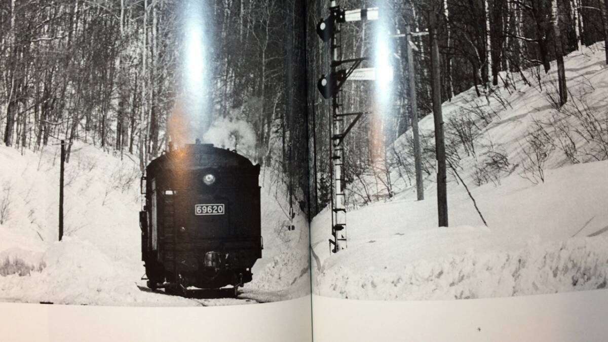 L【鉄道関係10】『写真集　北辺の機関車たち』●キネマ旬報社●大木茂/武田安敏/堀越庸夫●昭和50年発行●検)国鉄私鉄JRモノクロ古写真SL_画像6