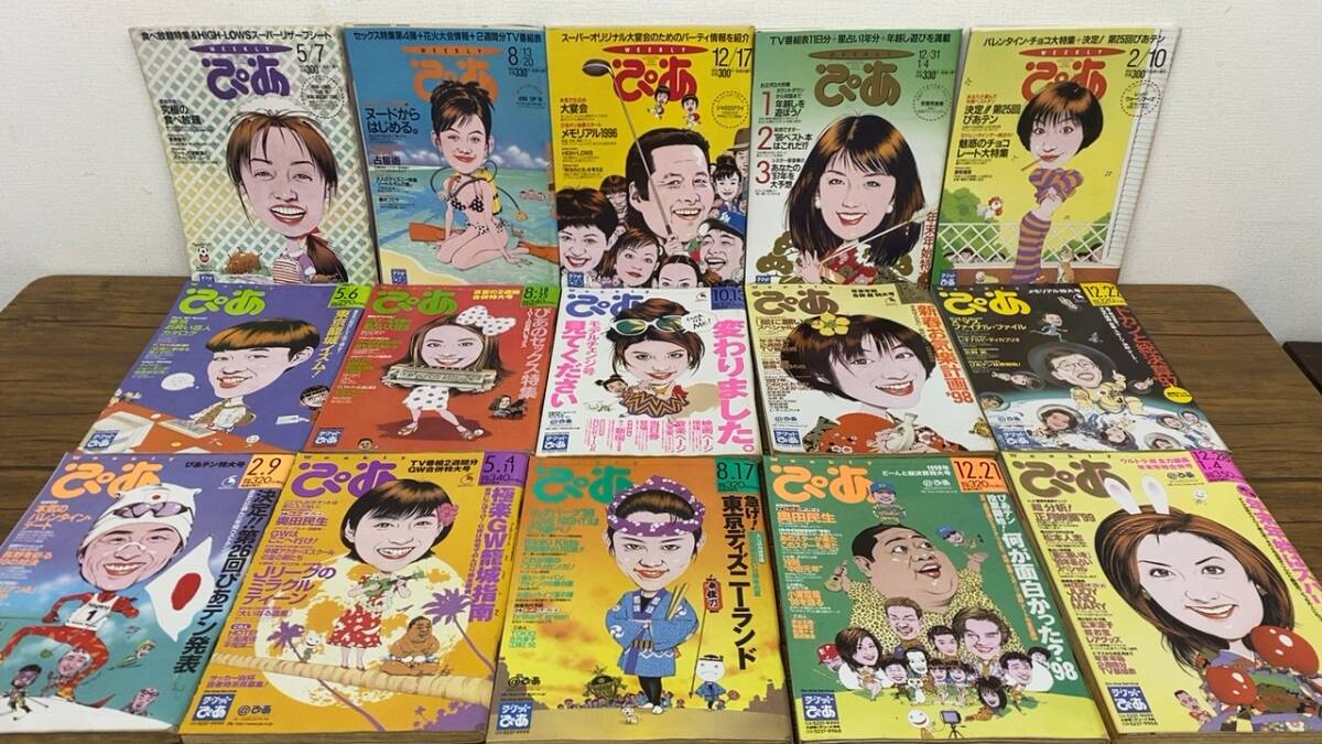 #D『隔週刊 ぴあ』まとめて 計50冊セット●平成元年~平成14年発行のうち●検)80年代映画演劇音楽コンサートタウン誌マップサブカル及川正通_画像4