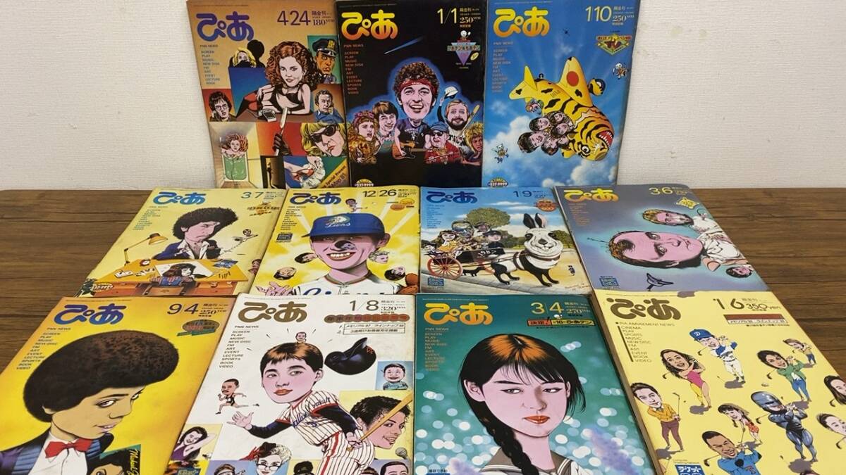 #A『隔週刊 ぴあ』まとめて 計61冊セット●昭和56年~昭和64年発行のうち●検)80年代映画演劇音楽コンサートタウン誌マップサブカル及川正通の画像2