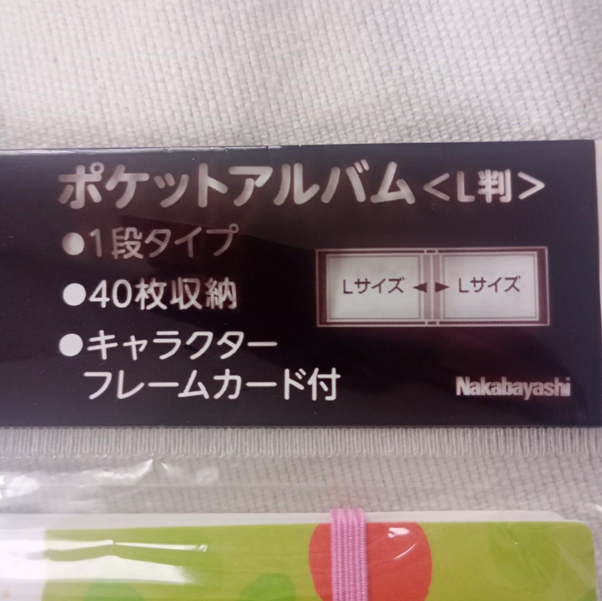 希少★コリラックマ★ナカバヤシ◆ポケットアルバム＜L版＞40枚収納◆リンゴ