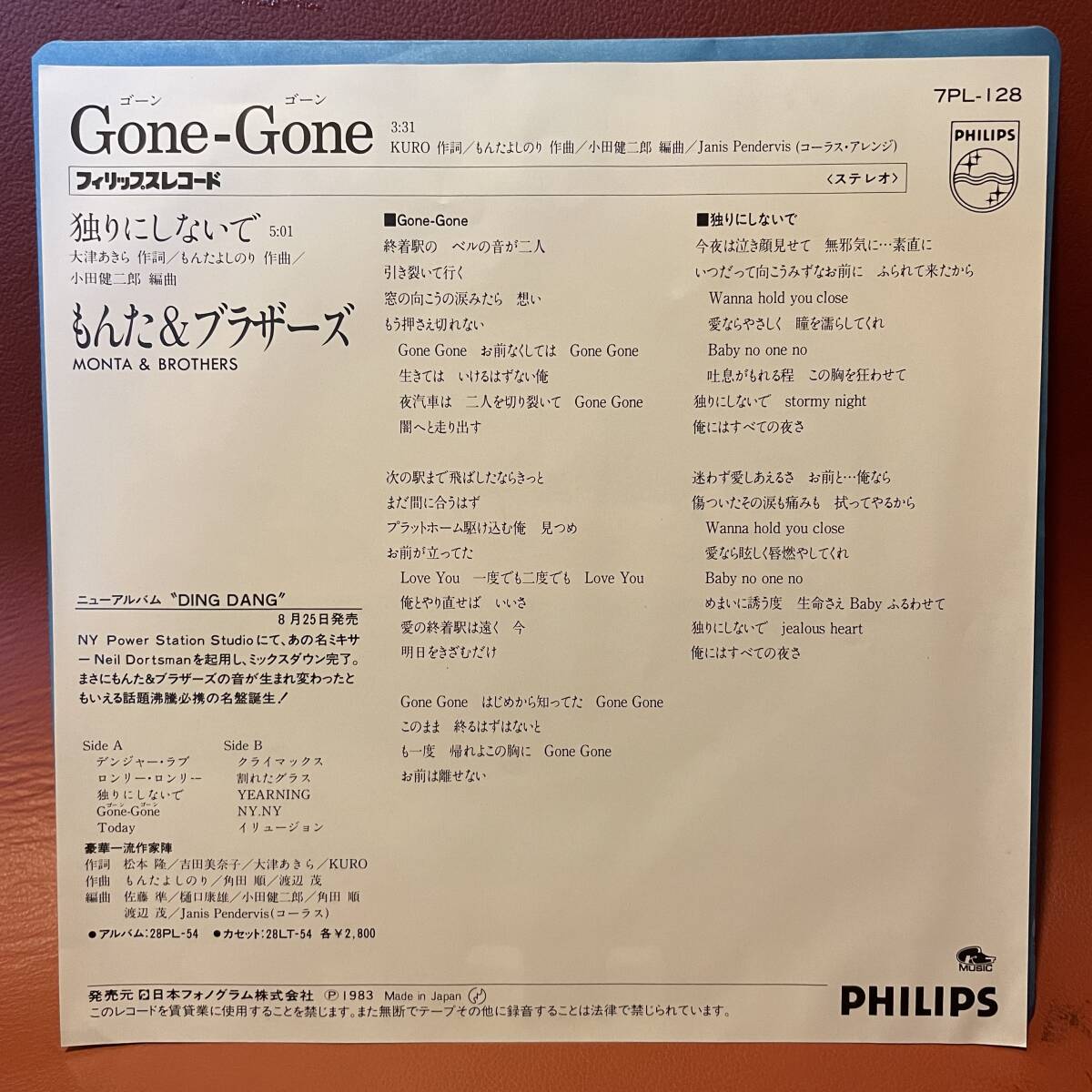  ultimate beautiful record!...& Brothers - Gone-Gone /... not doing .EP 7PL-128 peace mono KING OF DIGGIN peace Reggae MURO DJ XXXLgo-ngo-n