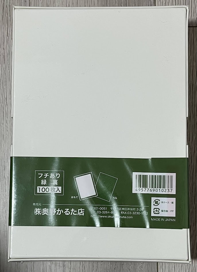 4点セット：奥野かるた店 かるた屋さんの 無地かるた 『茶裏フチあり』1箱、『緑裏フチなし』1箱、『緑裏フチあり【大判】』2箱の画像7