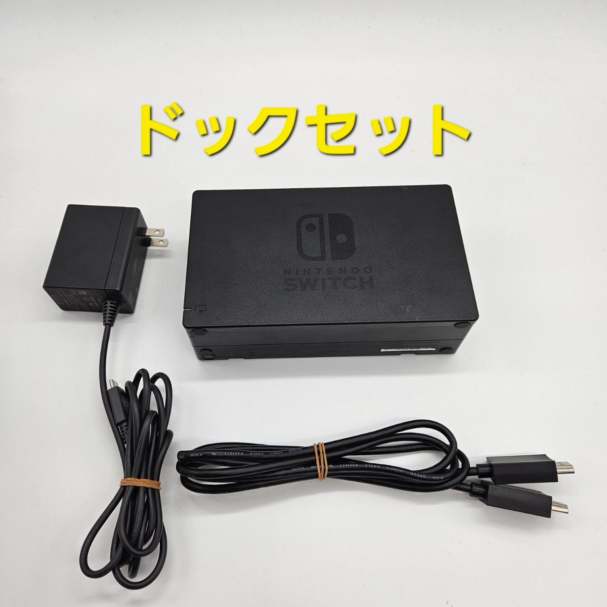 ニンテンドースイッチ Nintendo Switch ドックセット HDMIケーブル ACアダプター