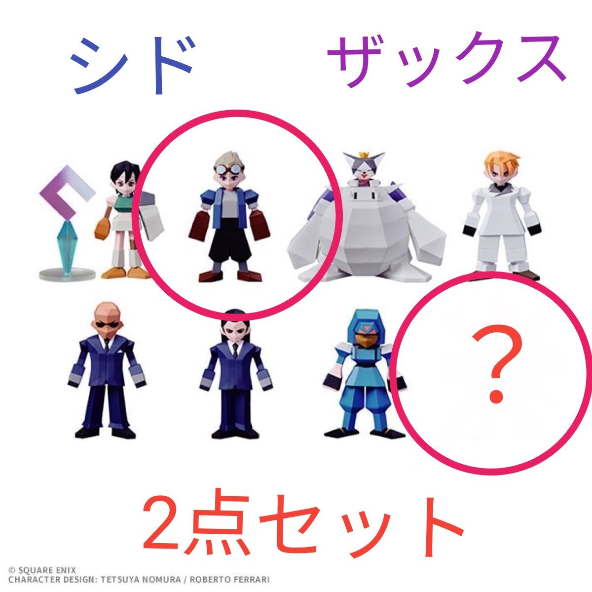 FF7 1番くじ A賞 クラウド G賞 ミニフィギュア セミコンプ FF7 1番くじ A賞 クラウド G賞 ミニフィギュア セミコンプ