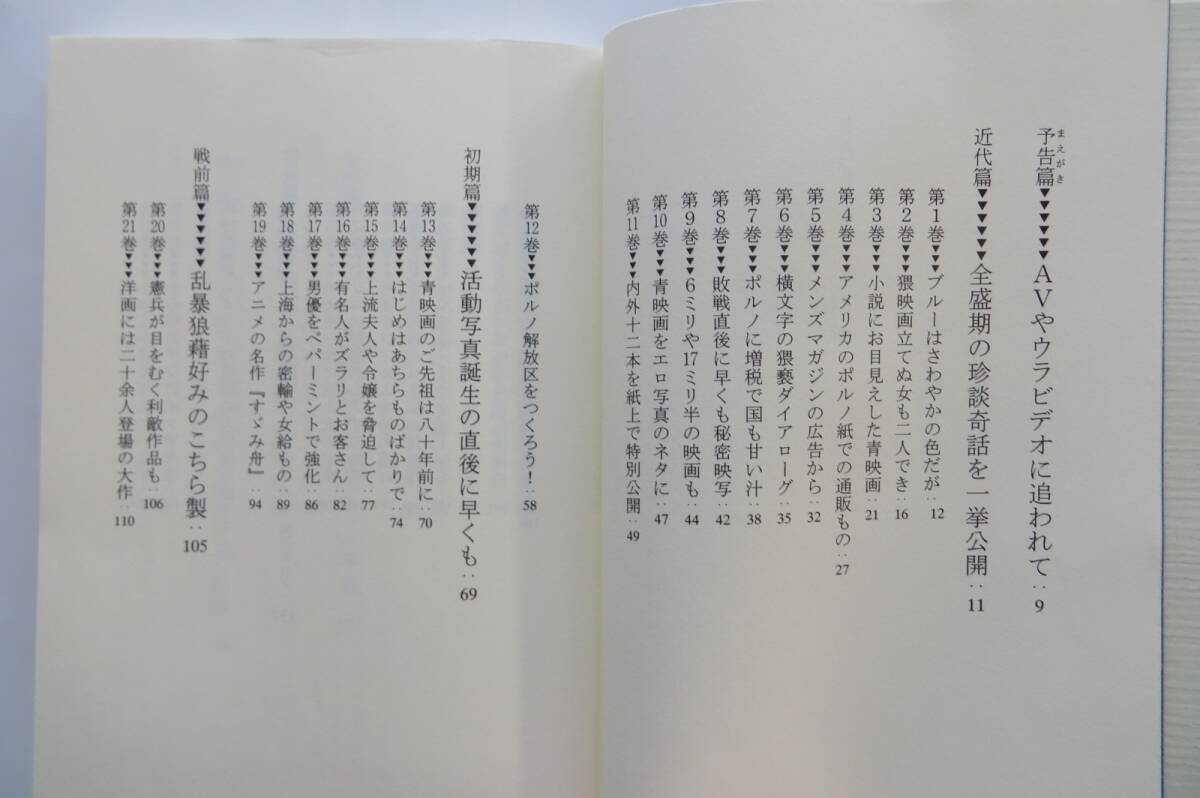 7323 いとしのブルーフィルム 長谷川卓也　1998年初版 最終出品_画像3