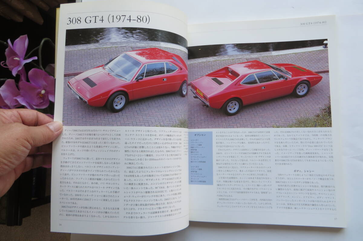 1073 カーグラフィックCG『フェラーリ V8のすべて』キース・ブルーメル著 308/328/348/288GTO/F40/モンディアル解説/写真/Ferrari　1997_画像8