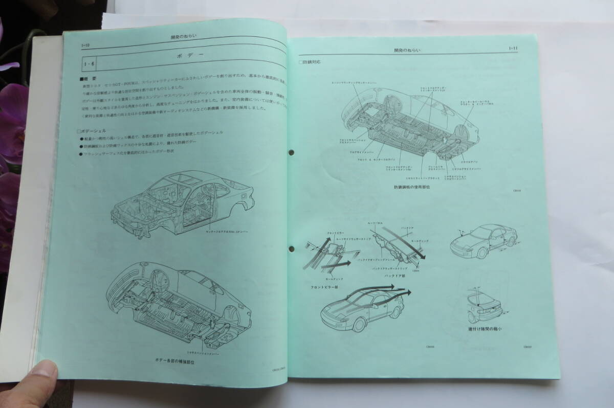 1224 TOYOTA トヨタ 新型車解説書 CELICA セリカ GT-FOUR E-ST185系 1989年9月[61358] 汚れ有の画像8
