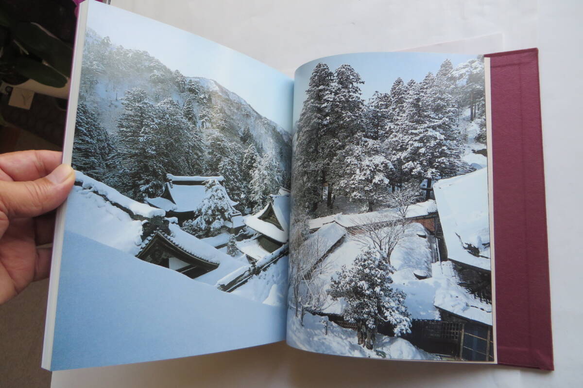 1687 永平寺　曹洞宗宗務庁　平成６年 最終出品_画像4