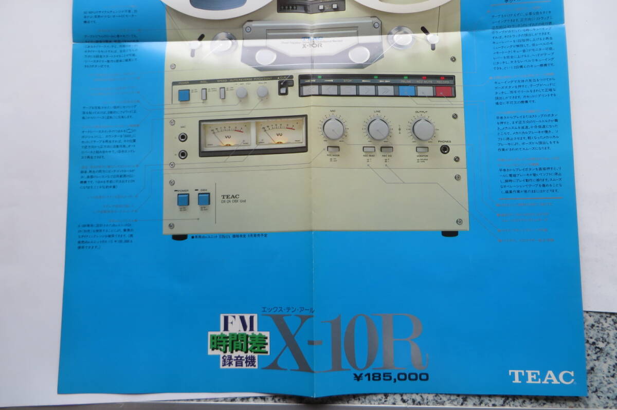 689 TEAC ティアック FM時間差録音機 X-10R カタログ 1979年3月　店舗印有 最終出品_画像8