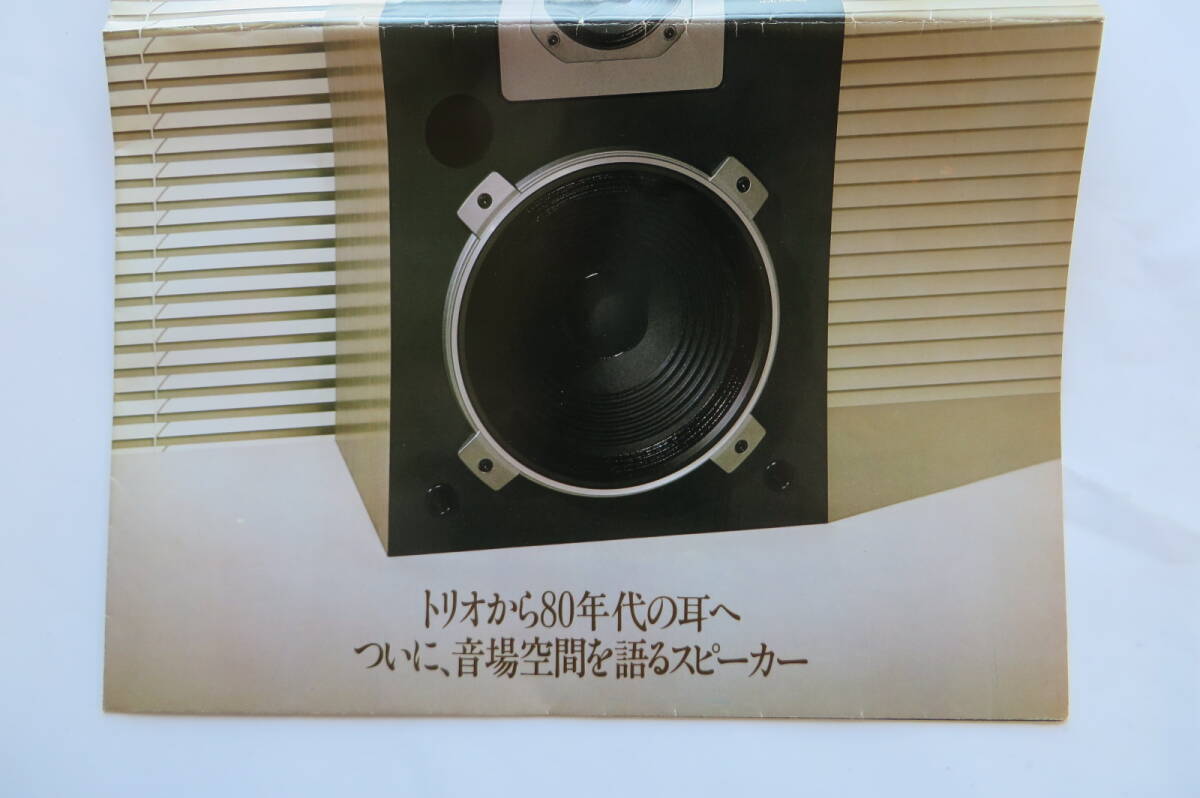 797 トリオ　スピーカーシステム　TRIO LS-202　カタログ 昭和54年10月　折れ・傷み有り 最終出品_画像3