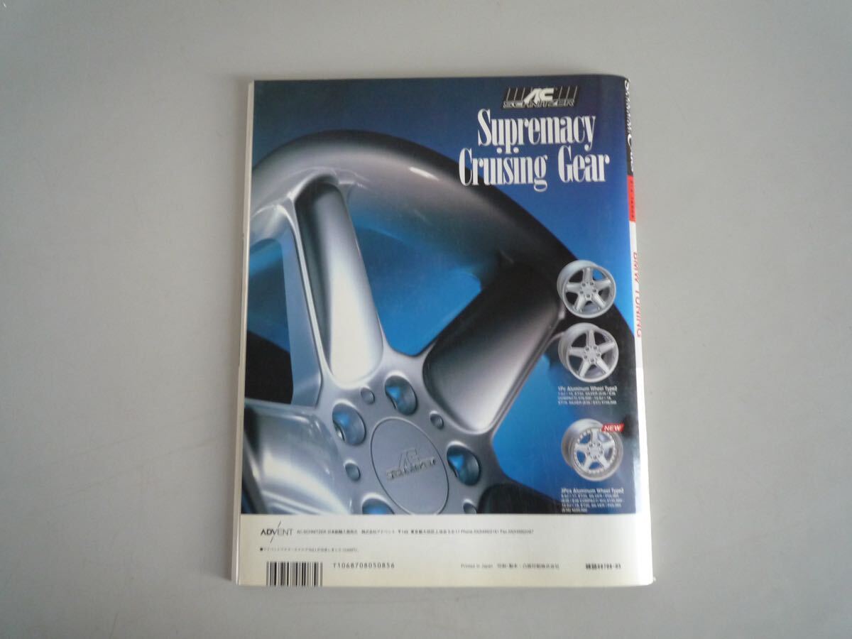 H121910モーターファン別冊 スペシャルカーズ 特集 BMW チューニング No.3 1995 BMW tuning_画像5