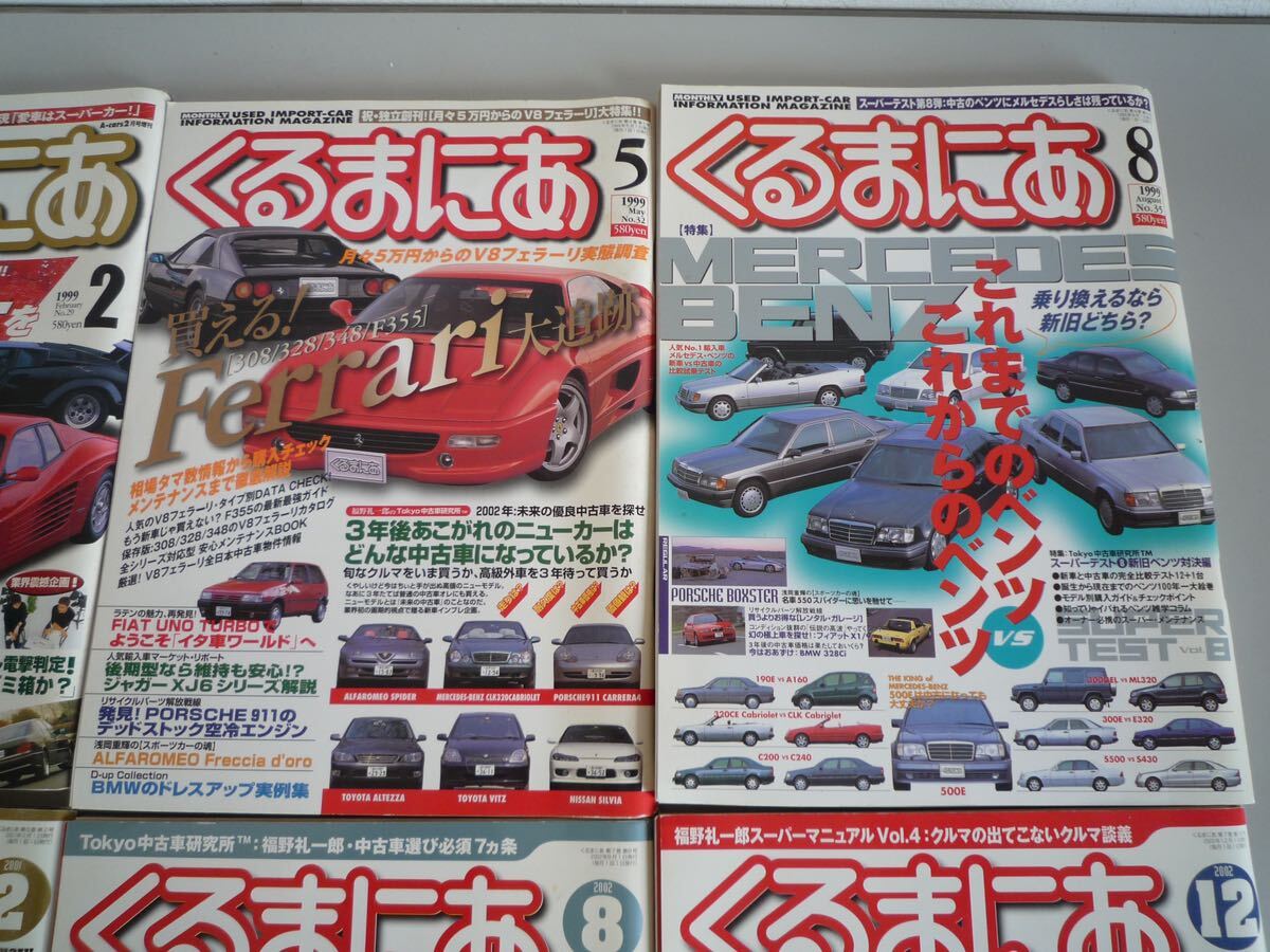 H121901 くるまにあ 外車 メルセデスベンツ フェラーリ ミニ 1998 1999 2001 2002 8冊の画像3