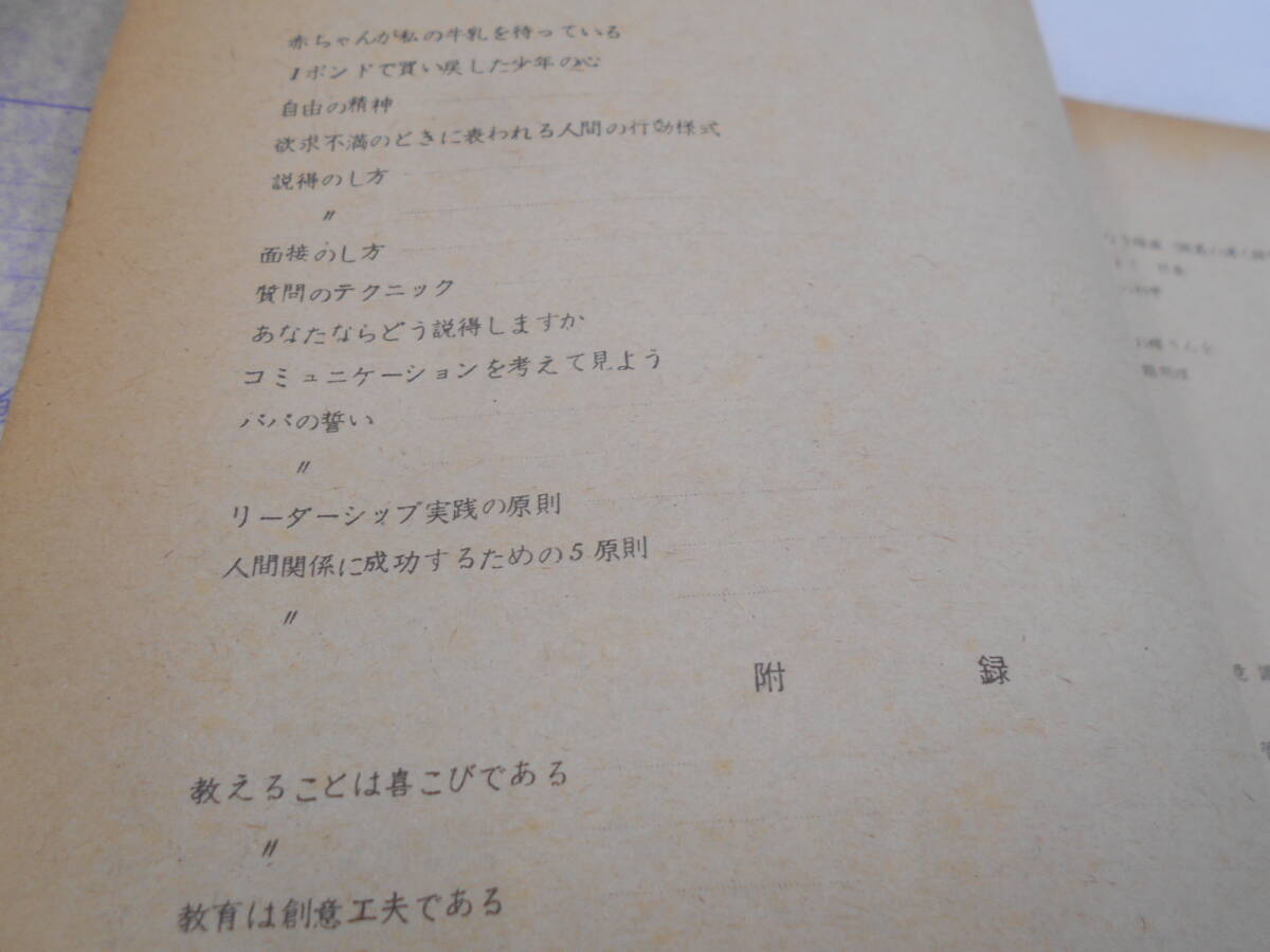 貴重資料 B 昭和30-40年代 航空自衛隊 3冊セット 航空幕僚部 管理調査の手引/滑走路弾痕復旧工法/他冊子1の画像4