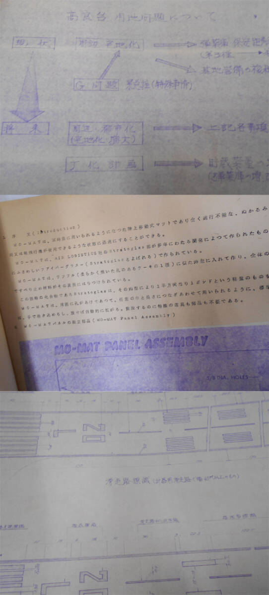 貴重資料 E 昭和30-40年代 航空自衛隊 幹部用資料 残りの全て大量まとめ 3kg強 戦闘機図面 演習俯瞰図などの画像3