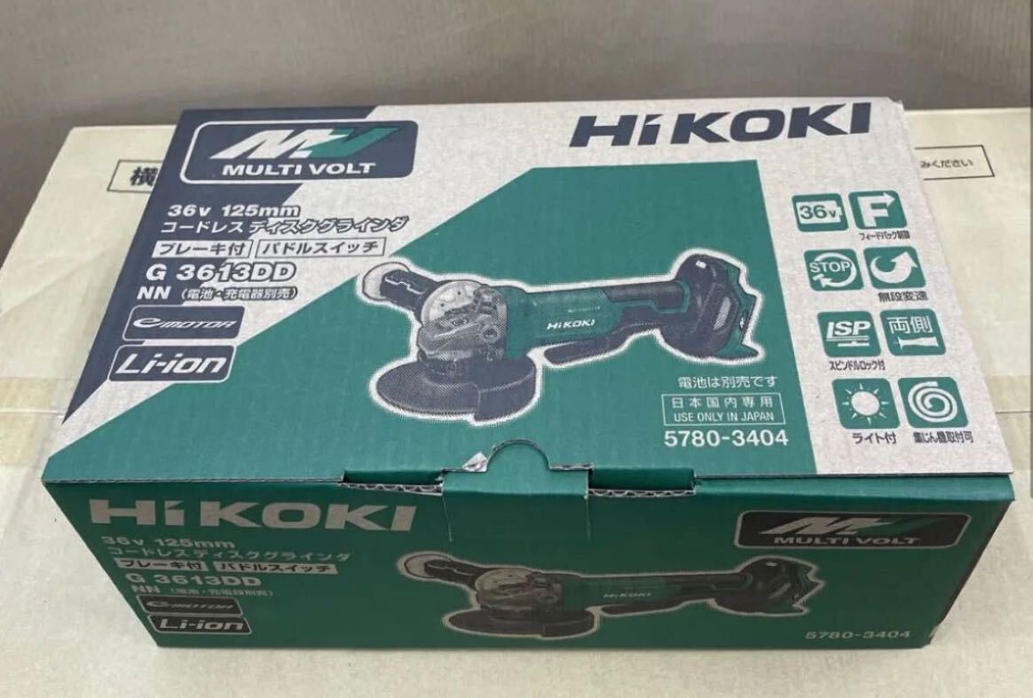 HiKOKI 125mm コードレスディスクグラインダ G3613DD(NN)本体のみ品