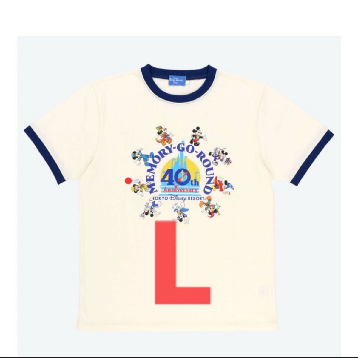 Tシャツ　L メモリーゴーラウンド　ディズニーリゾート　40周年