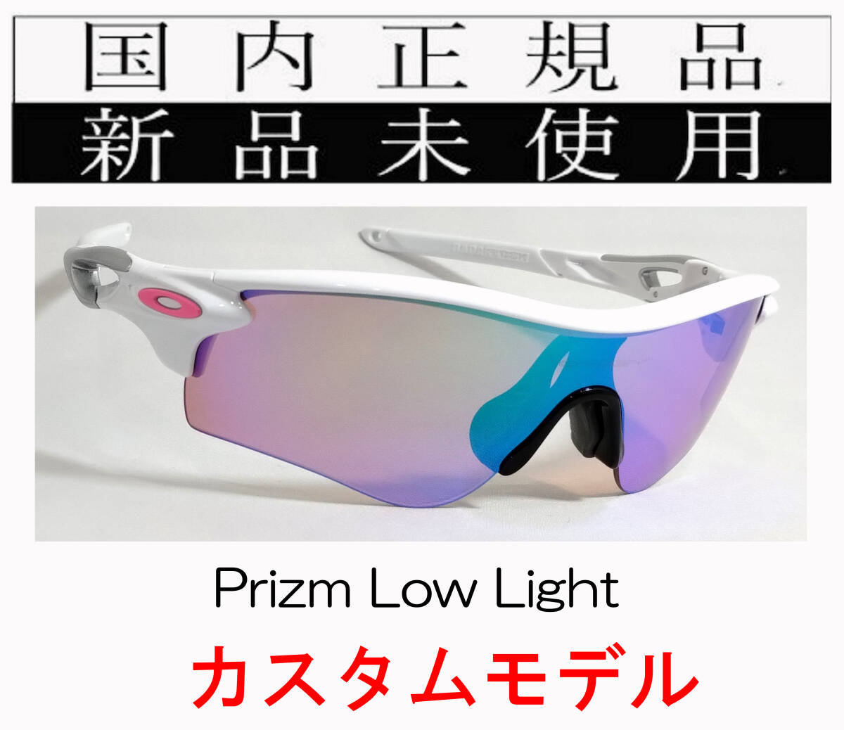 RL54-PLL 正規保証書付 新品未使用 国内正規 オークリー OAKLEY レーダーロック RADARLOCK PATH PRIZM (A) アジアンフィット 自転車 野球