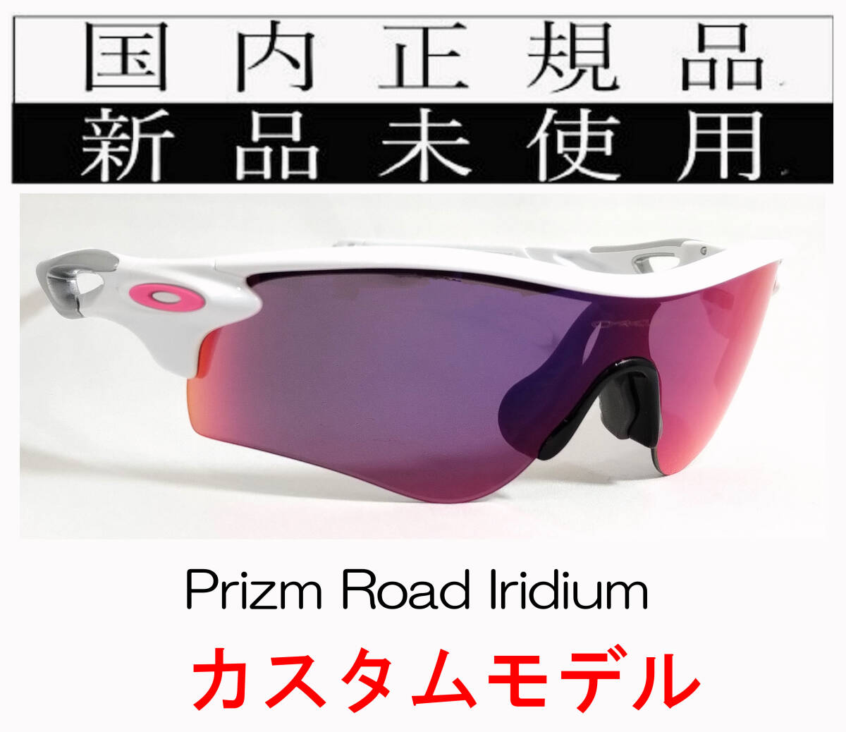 RL54-PRD 正規保証書付 新品未使用 国内正規 オークリー OAKLEY レーダーロック RADARLOCK Path PRIZM ROAD (A) アジアンフィット 9206_画像1