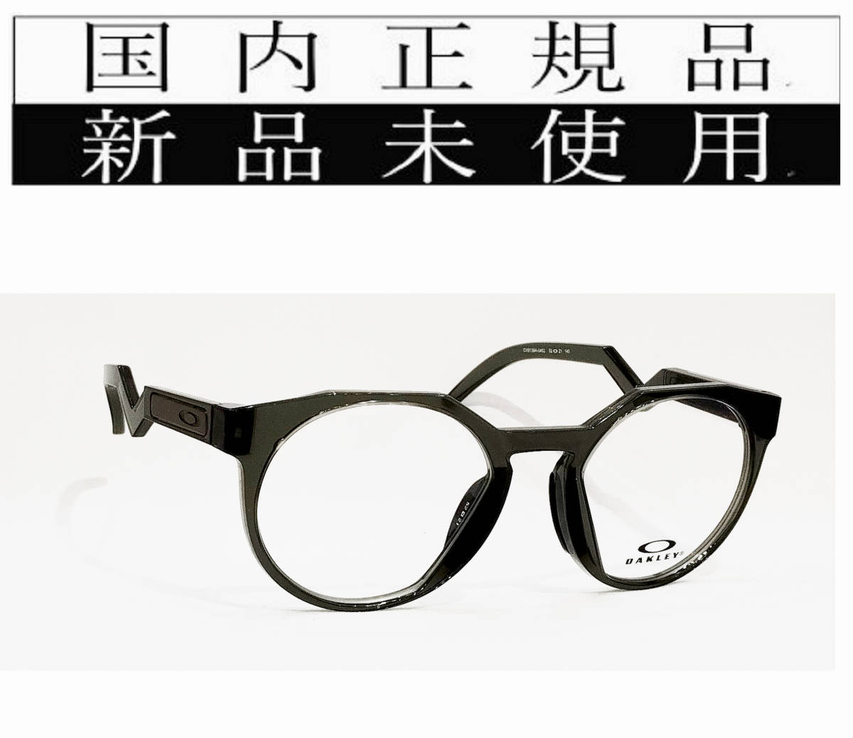 RX8139A-0452 国内正規品 OAKLEY HSTN RX (A) 813904 RX8139A-0452 国内正規品 OAKLEY HSTN RX (A) 813904