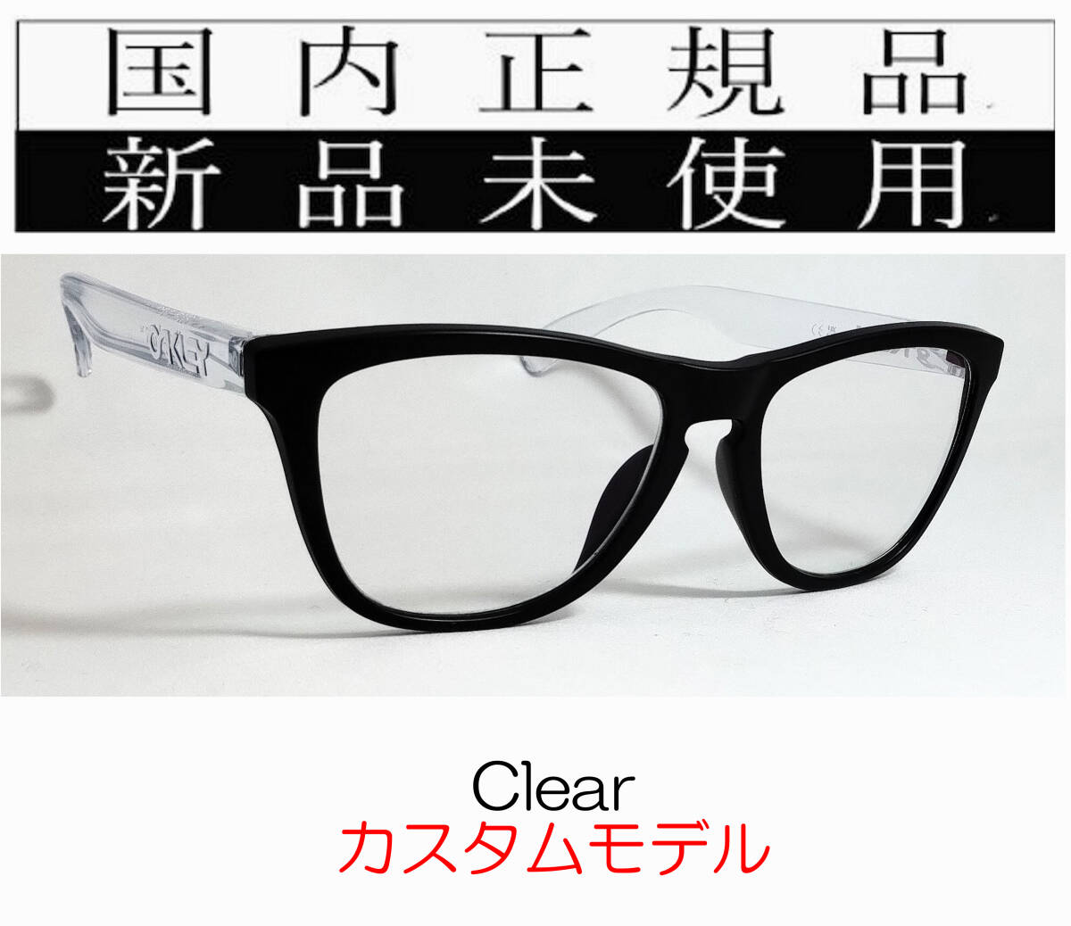 FR23-Cl 正規保証書付 新品未使用 国内正規品 オークリー OAKLEY フロッグスキン Frogskins Polarized アジアンフィット カスタム 偏光