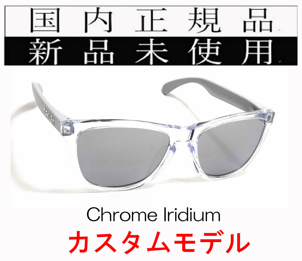 FR22-Chi 正規保証書付 新品未使用 国内正規品 オークリー OAKLEY フロッグスキン Frogskins Polarized アジアンフィット カスタム 偏光